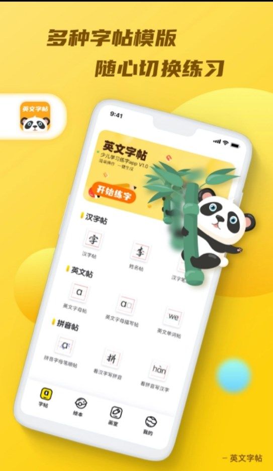 天天乐学学生版5.0版本截图1