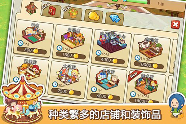 开心商店v1.3.2截图1