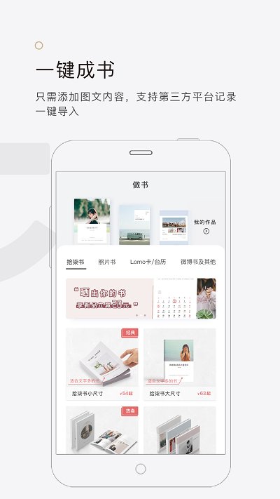 拾柒(图文排版)截图1