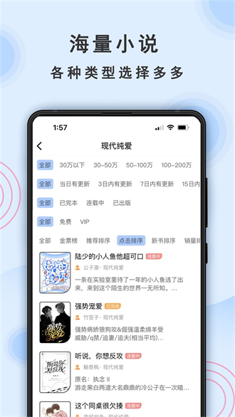 一纸小说免费版截图1