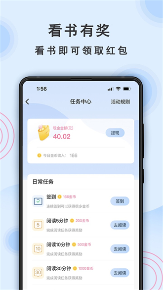 一纸小说免费版截图3