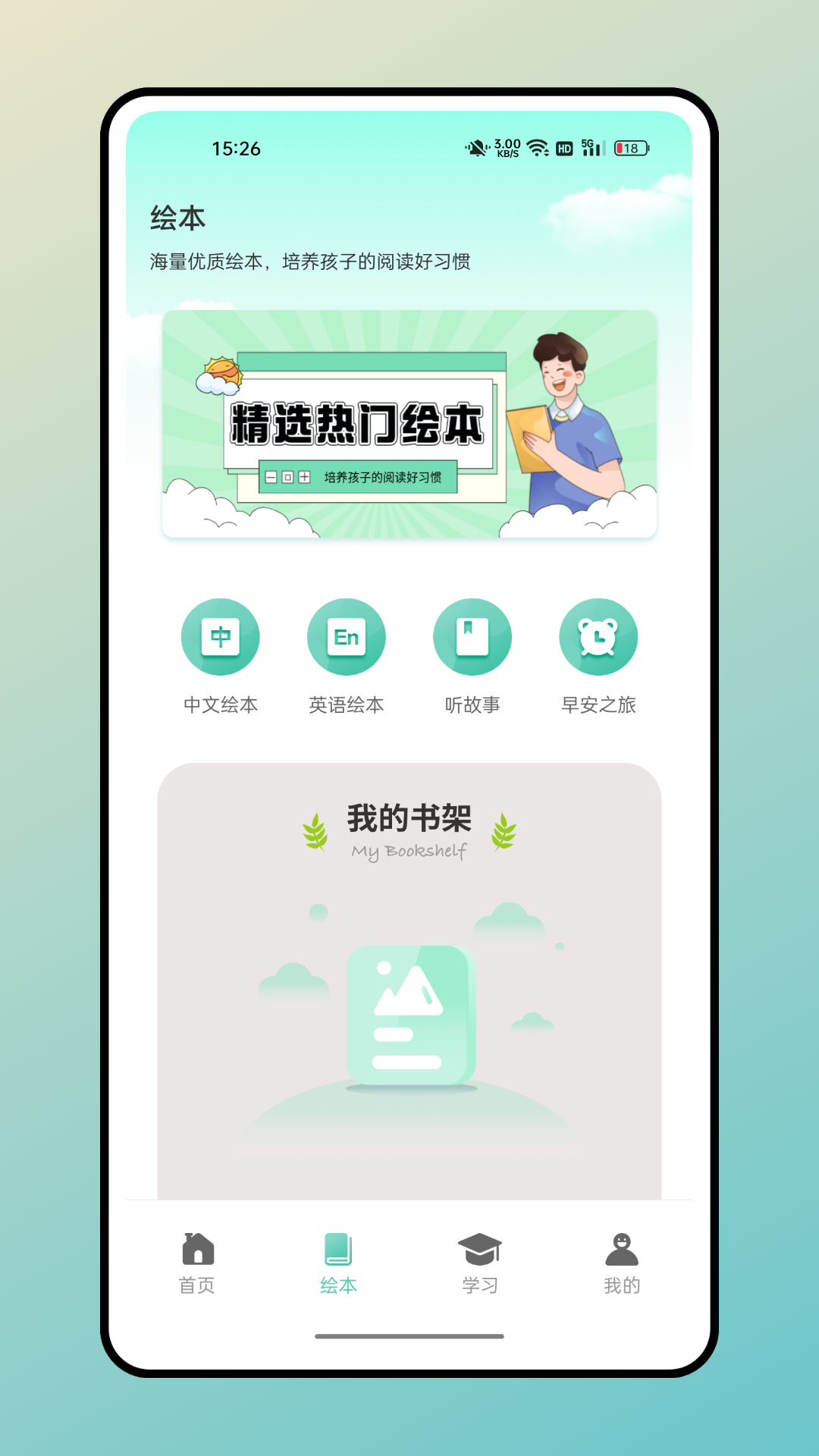 兔兔爱吃胡萝卜截图3