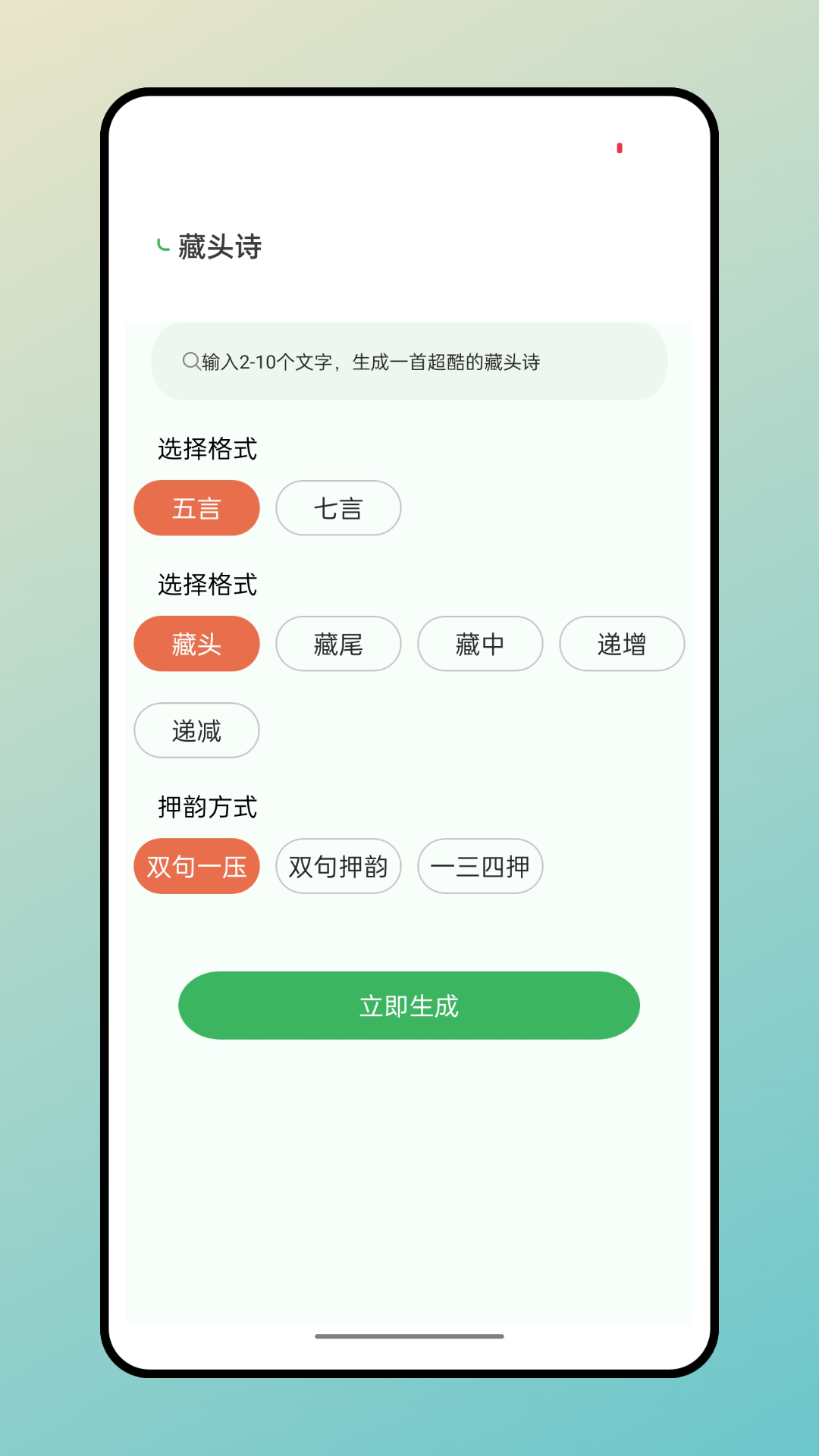 兔兔爱吃胡萝卜截图2