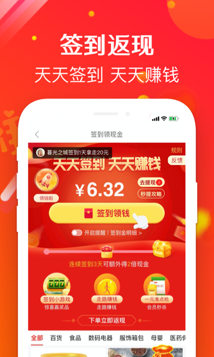 萌推萌返截图1