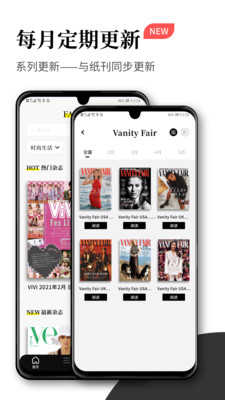 杂志迷Pro手机客户端截图2
