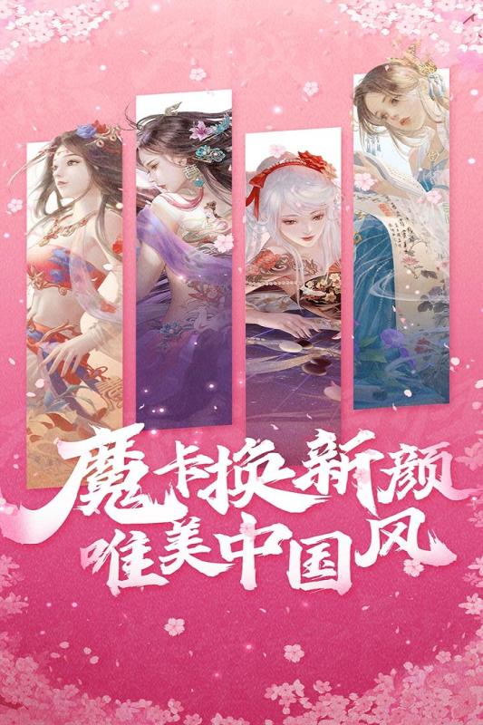 魔卡幻想华为渠道服截图2