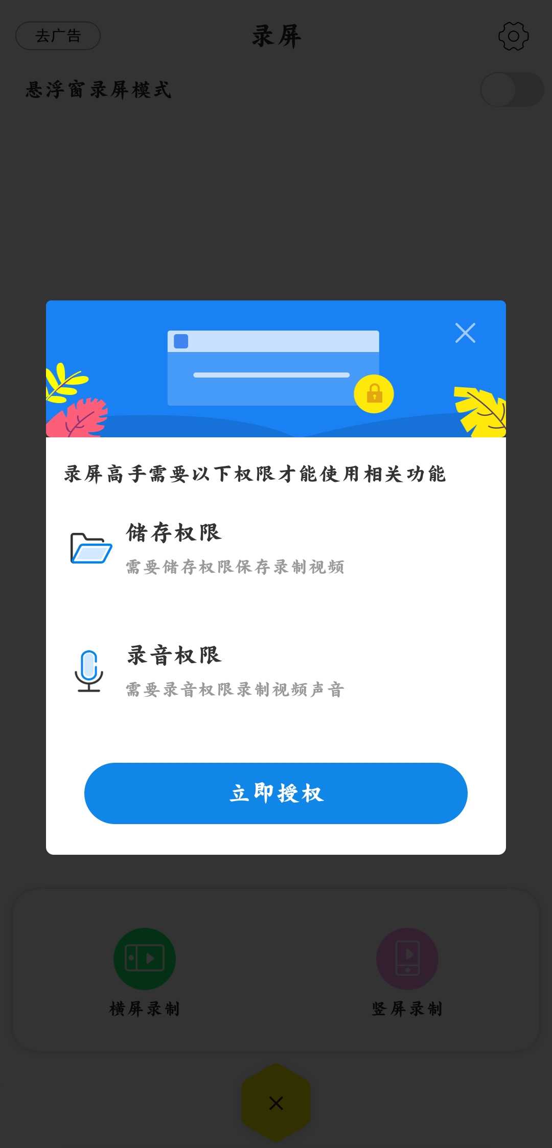 录屏自动连点器截图3