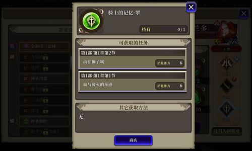 FFBE幻影战争战术点怎么获取？快速获得战术点攻略