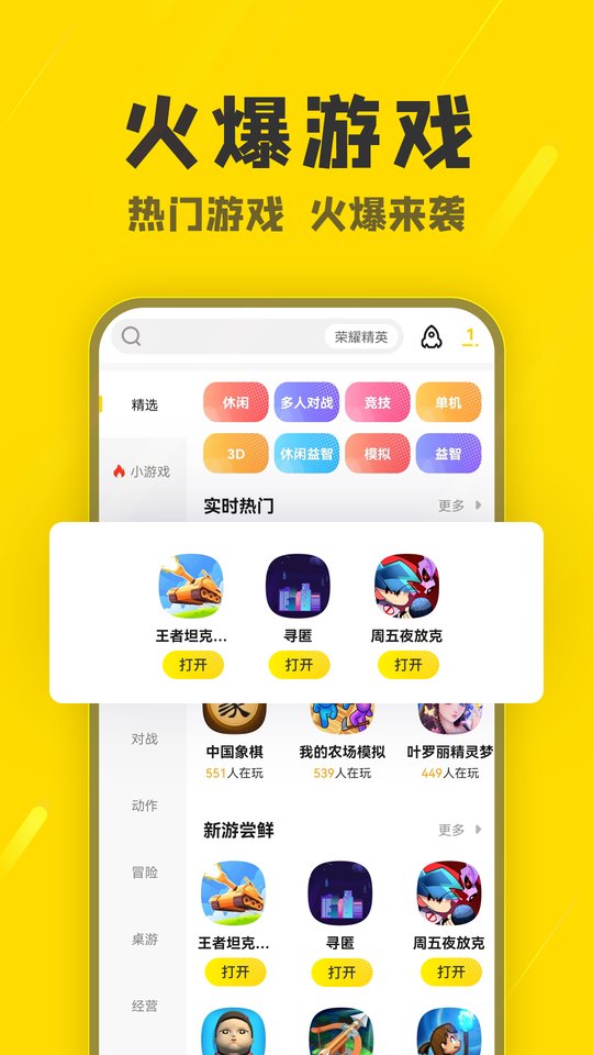 阿米游2023截图2