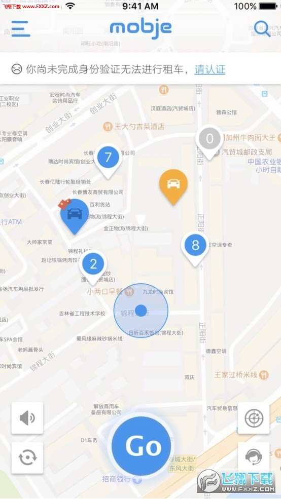 摩捷出行APP截图1