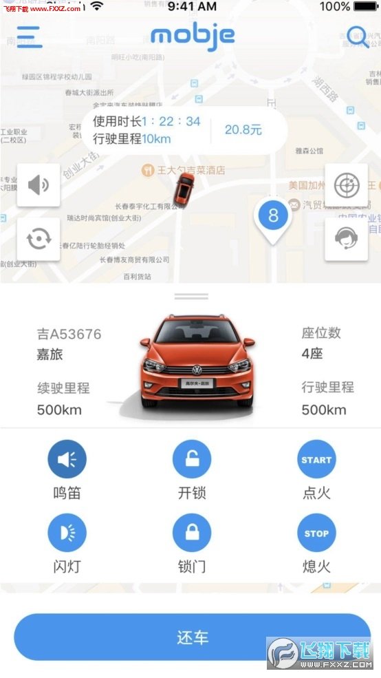 摩捷出行APP截图3