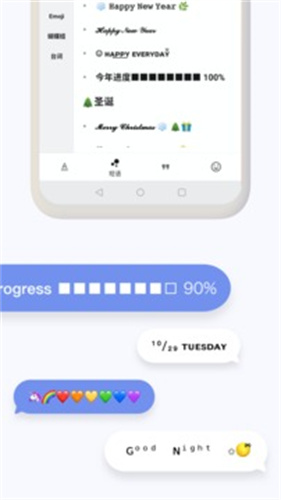 花样文字输入法截图2