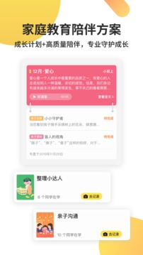 一起长大截图2