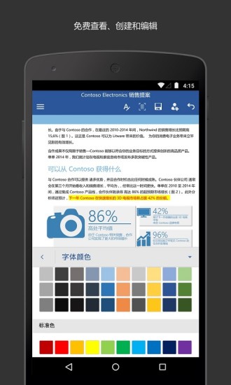 Microsoft截图2