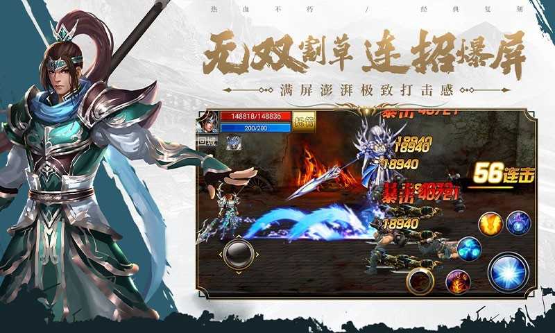 真三国快打360版下载截图3