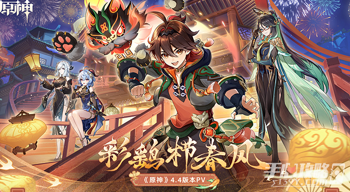 《原神》4.4沉玉祝珑系列任务流程攻略