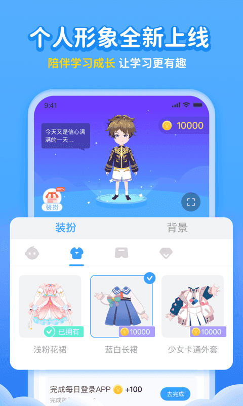 学宝教育截图1