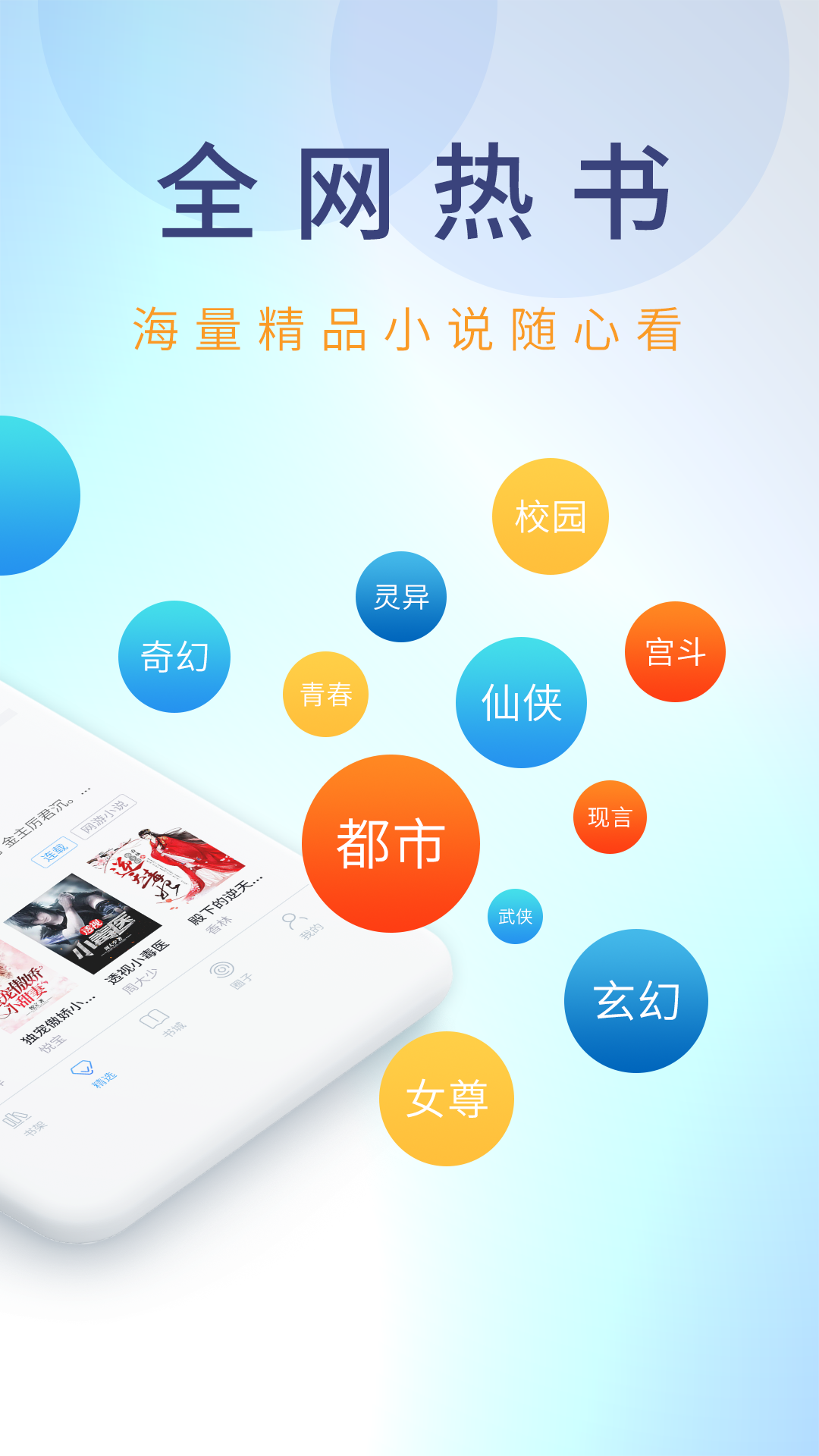 乐读HD截图3