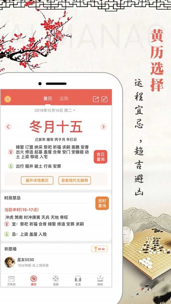 云朵万年历日历截图3