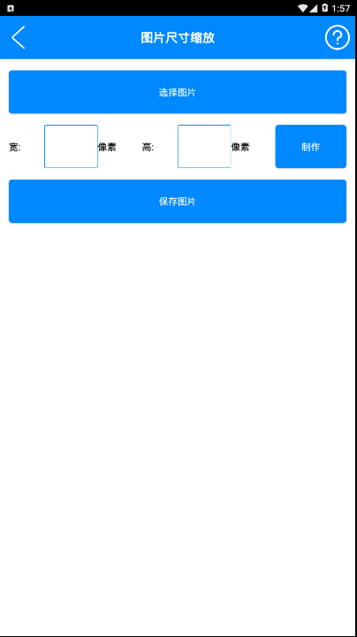 实用工具箱去广告截图3