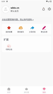 追剧喵去广告版截图1