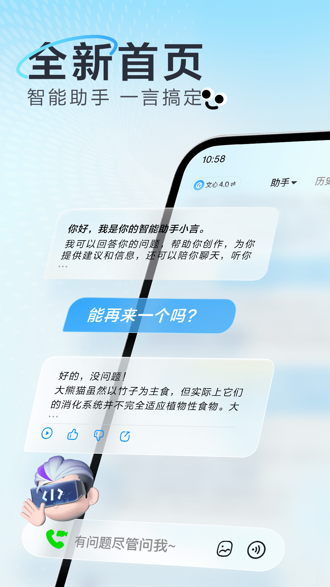 文心一言1.0.2.5