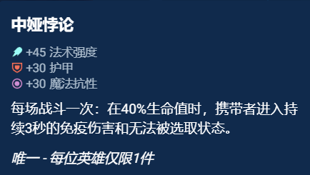 云顶之弈奥恩神器哪件最好 s10奥恩神器选择推荐[多图]