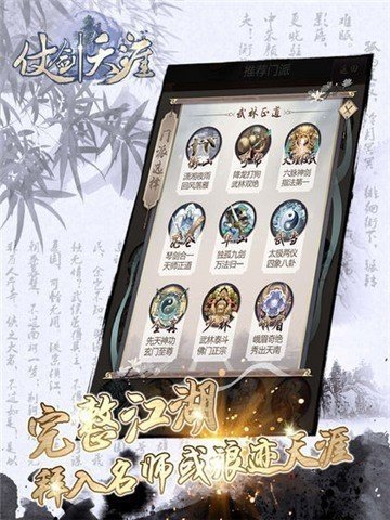 仗剑天涯魔玩版1.3