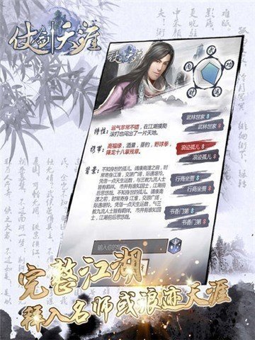 仗剑天涯魔玩版1.3