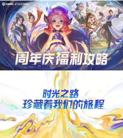 王者荣耀2023周年庆福利有什么