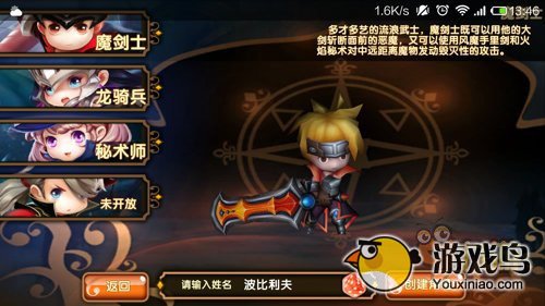 格斗宝贝魔剑士怎么样 魔剑士技能属性介绍[多图]