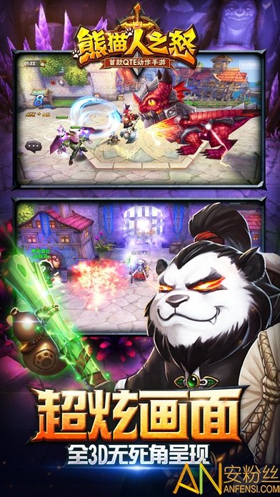 熊猫人每日送祝福星版