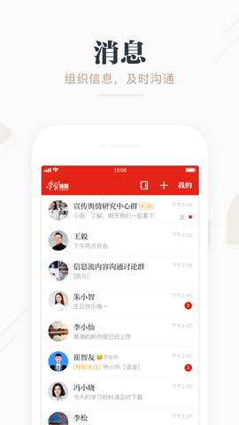 学习强国v2.30.1