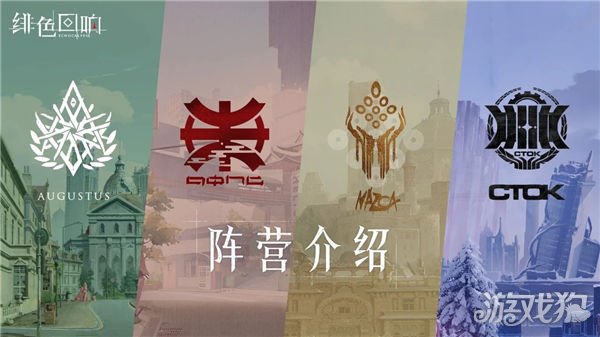 绯色回响凛冬工业阵营介绍 天灾后的四分世界