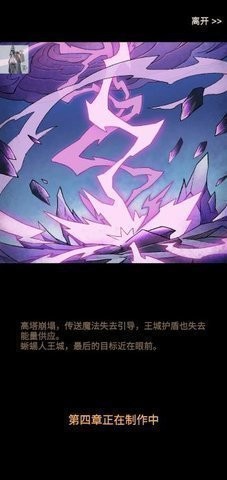 怪兽星球2免广告版