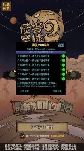 怪兽星球2免广告版