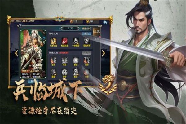 三国跑跑(海量特权)v1.0