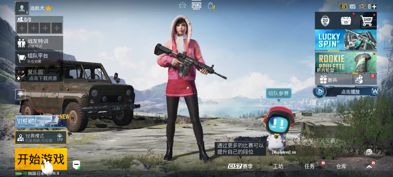 PUBGMOBIL怎么看信誉分 PUBG信誉分查看攻略