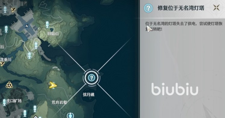 鸣潮修复无名湾灯塔任务怎么做 鸣潮修复位于无名湾灯塔流程攻略