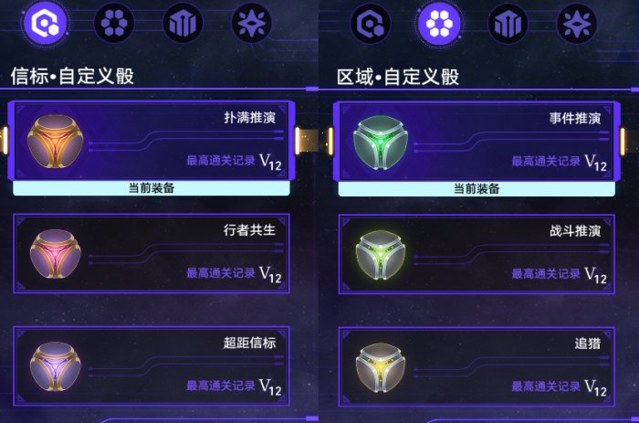 崩坏星穹铁道欢愉命途难题12怎么过