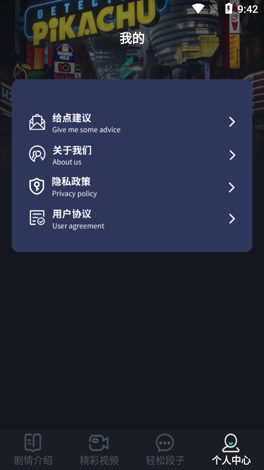 聚会玩APP