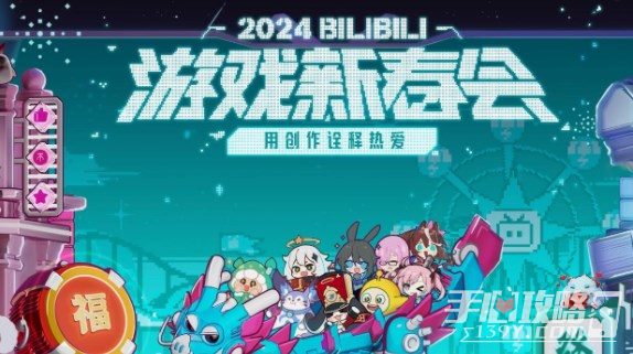 《崩坏星穹铁道》2024新春会开始时间