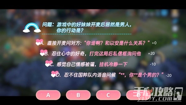 《完蛋我也能追到美女了》好感度选项及数值一览