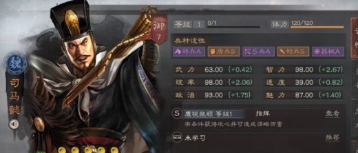 三国志战略版司马盾开荒阵容怎么搭配