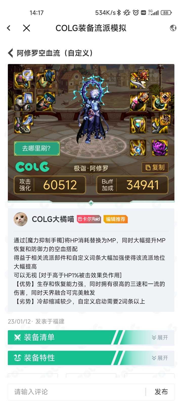 colg玩家社区客户端