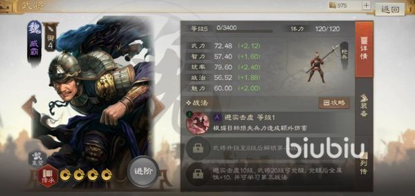 三国志战棋版臧霸强度如何 臧霸武将强度评价