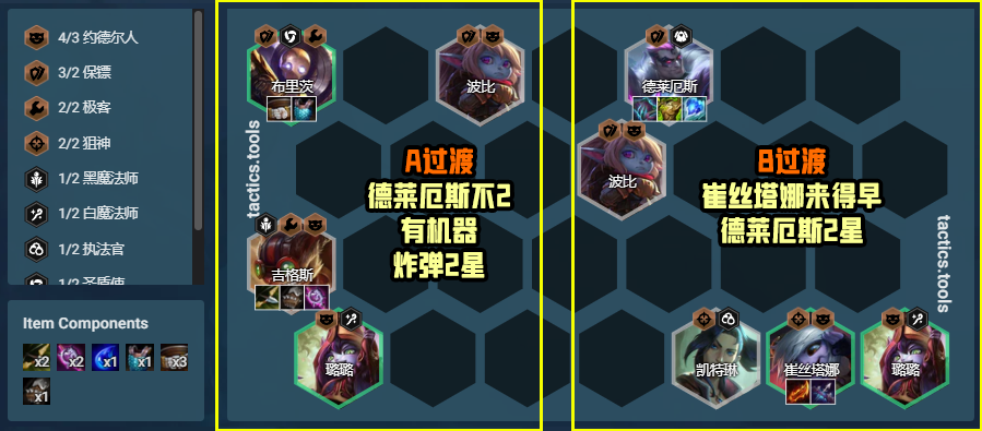 【S6阵容】白魔赌小炮 白嫖+7赌才是key!