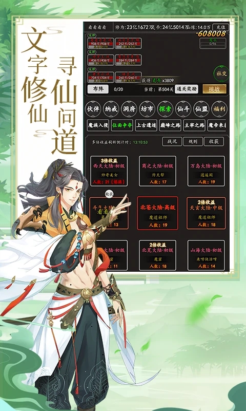 剑气除魔折扣服版