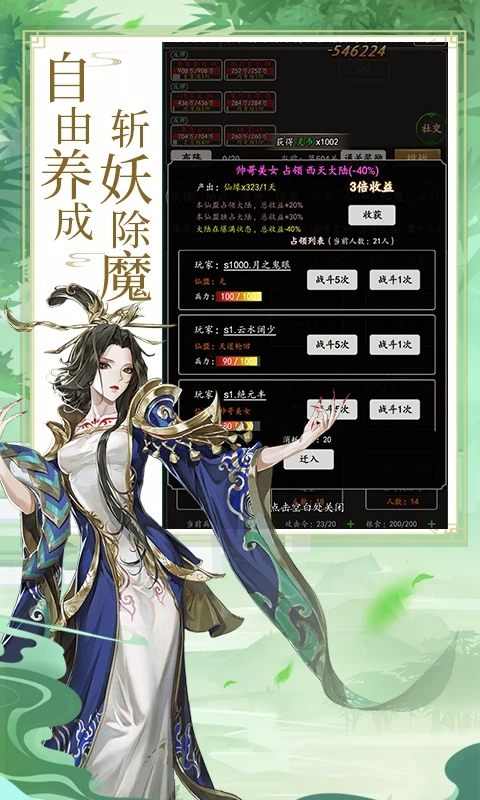 剑气除魔折扣服版