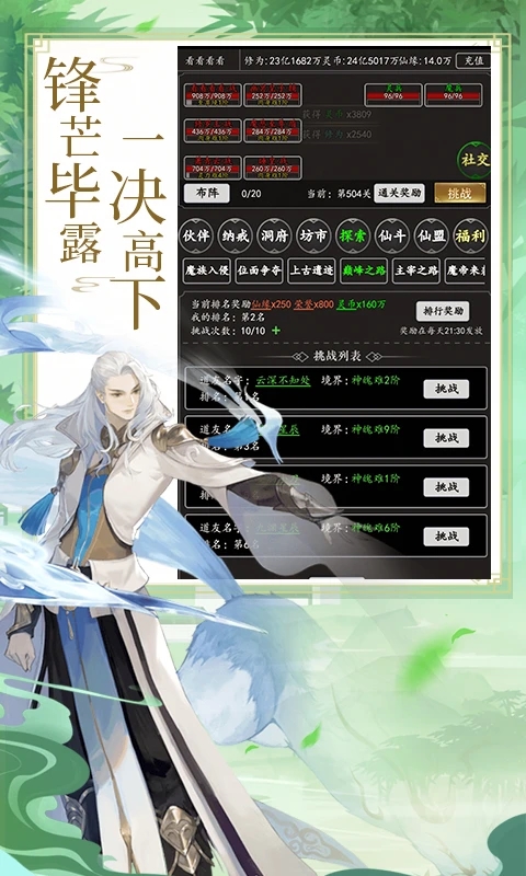 剑气除魔折扣服版